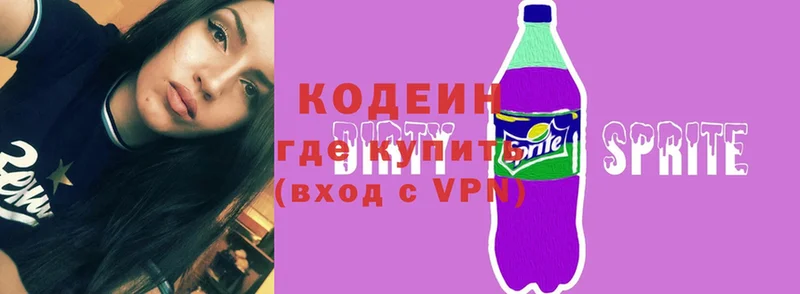 Кодеин напиток Lean (лин)  Джанкой 